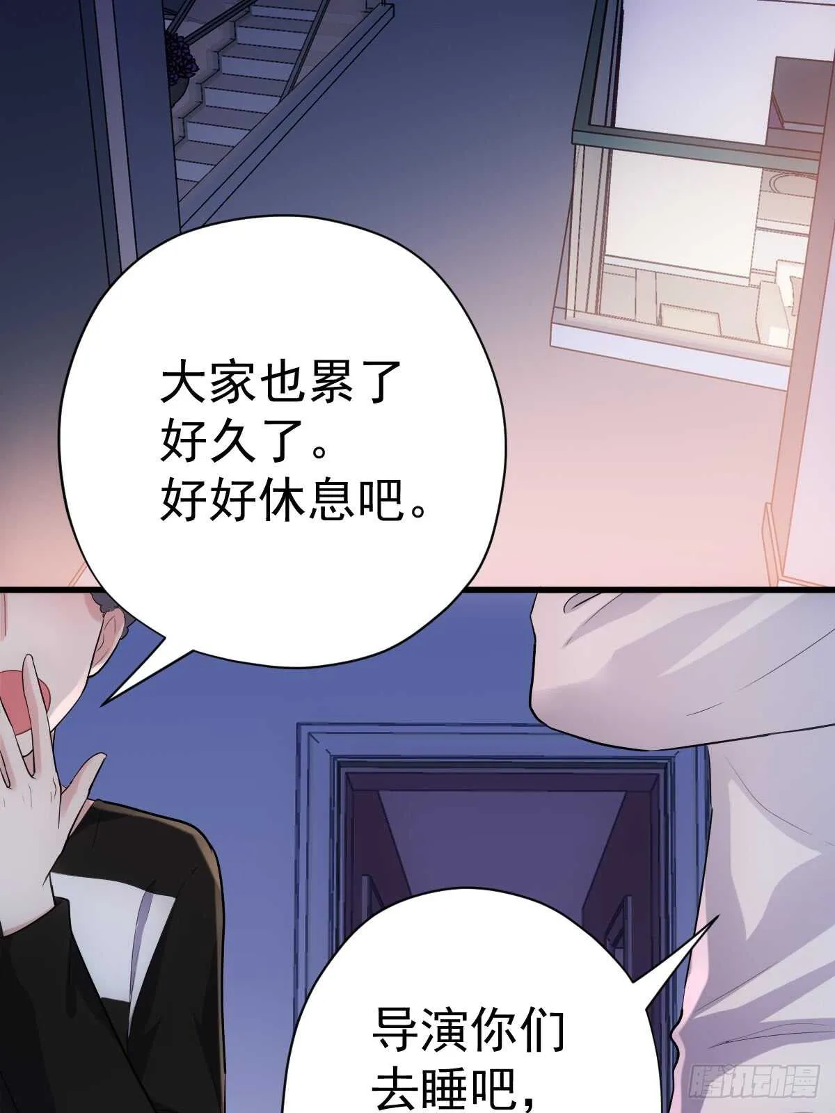 花样作死的节目组 第49页