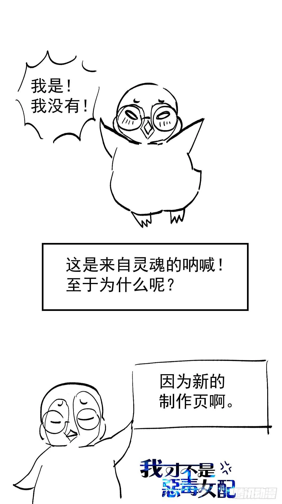 花样作死的节目组 第54页