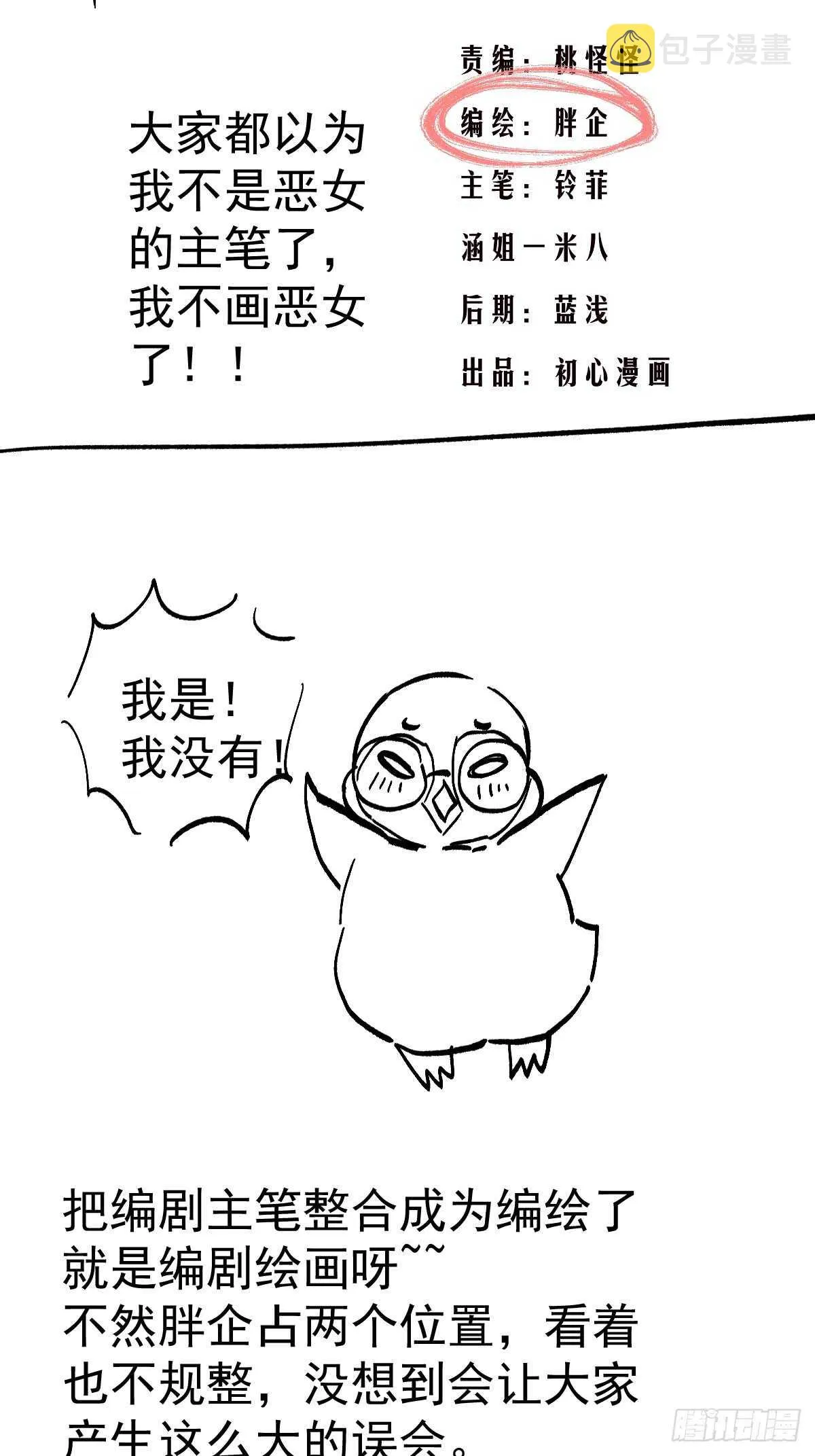 花样作死的节目组 第55页