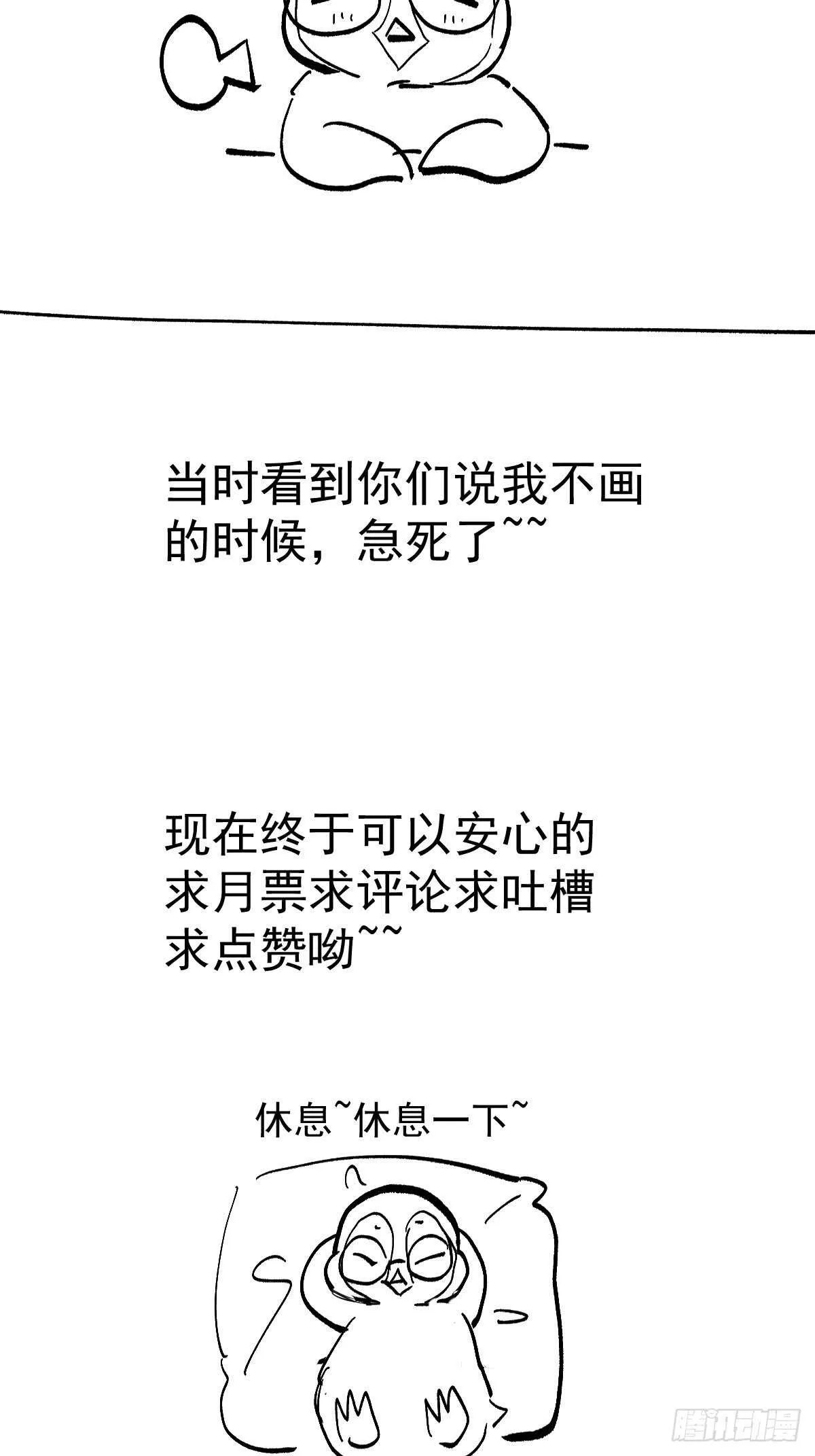 花样作死的节目组 第57页