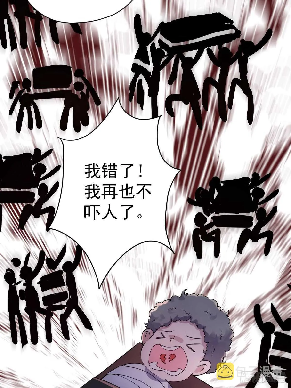 自带BGM的集体活动 第24页
