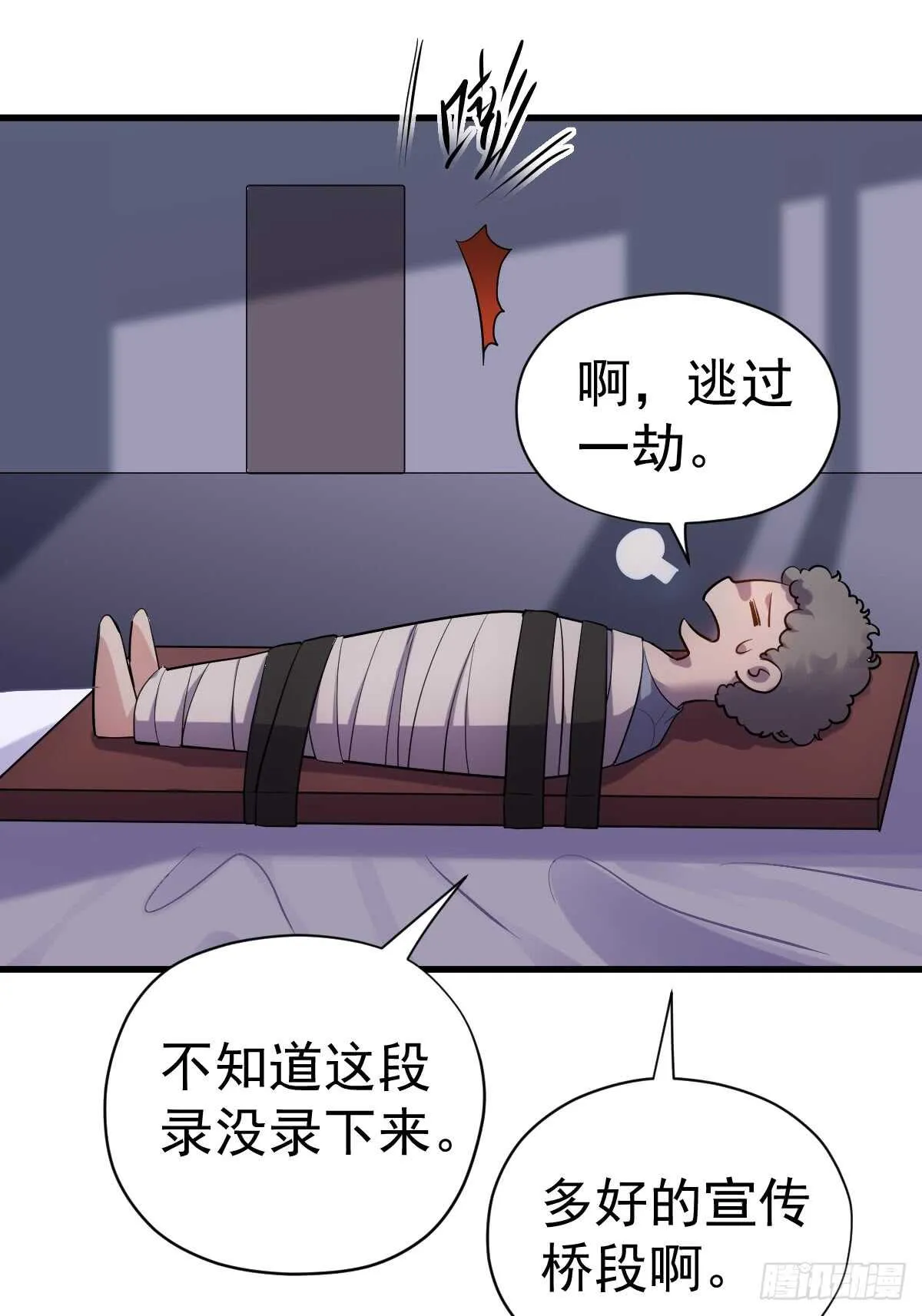 自带BGM的集体活动 第32页
