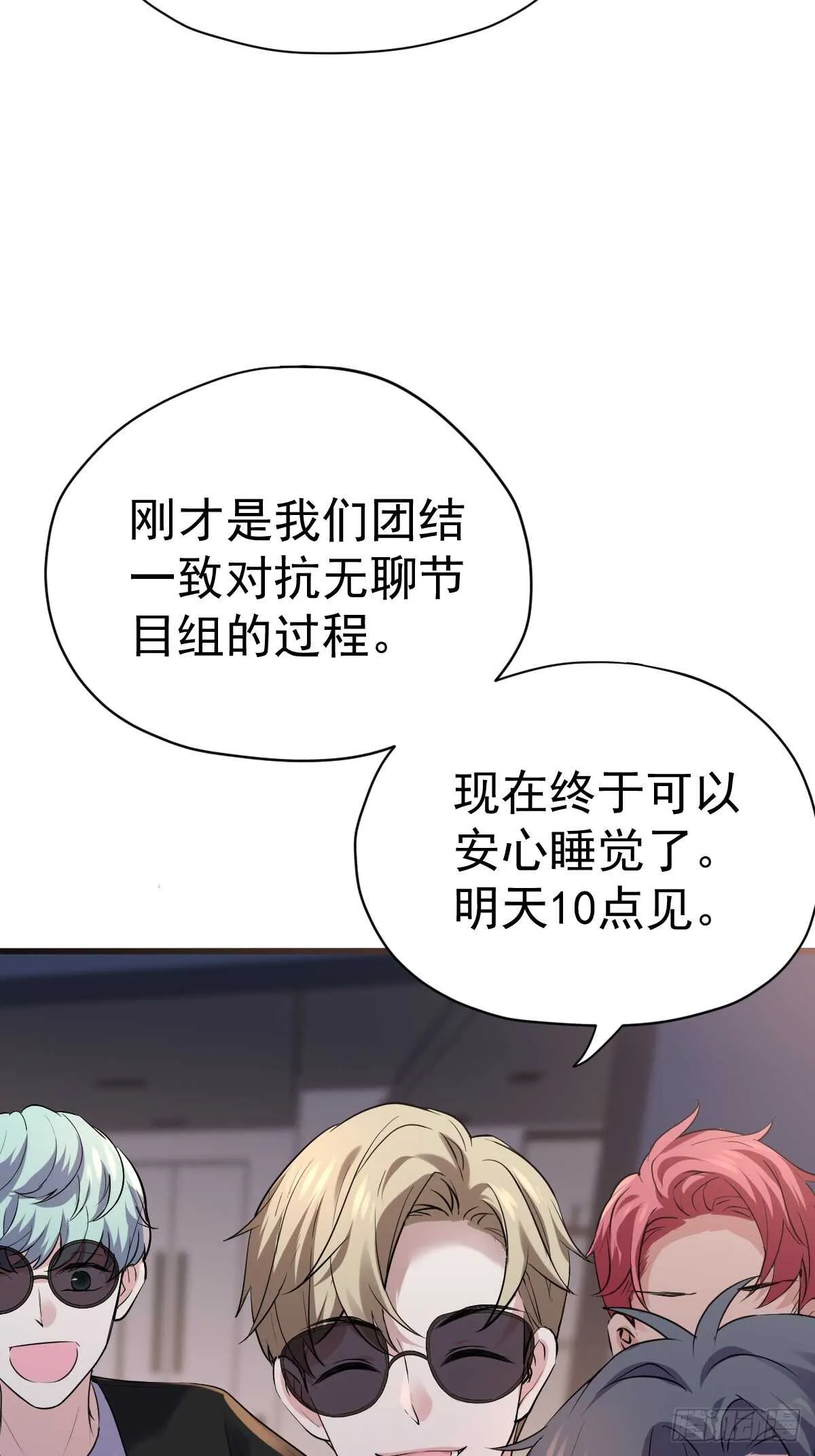 自带BGM的集体活动 第38页