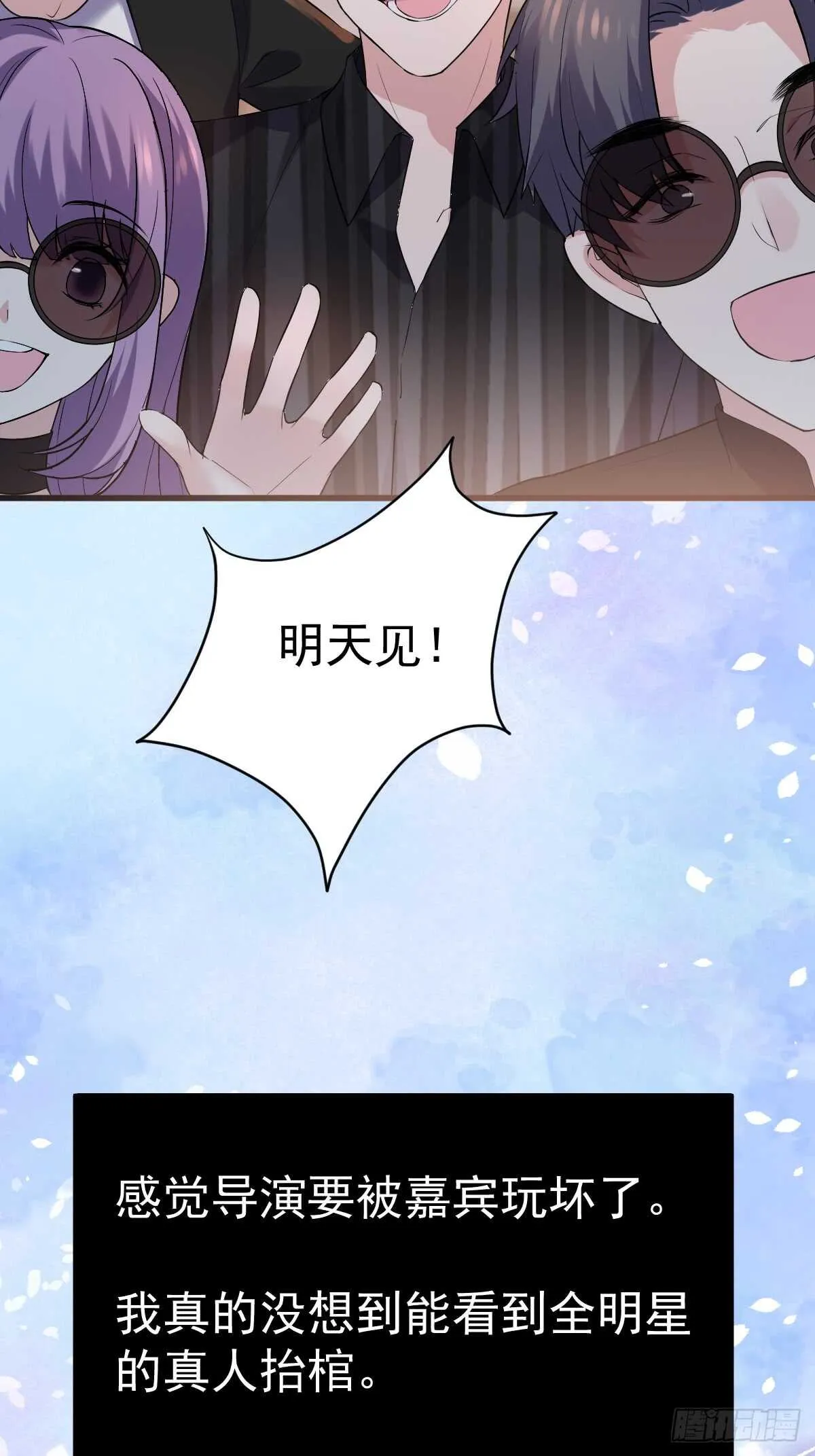 自带BGM的集体活动 第39页
