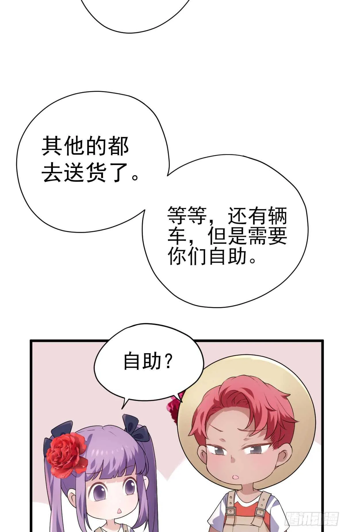 备战婚礼 第5页