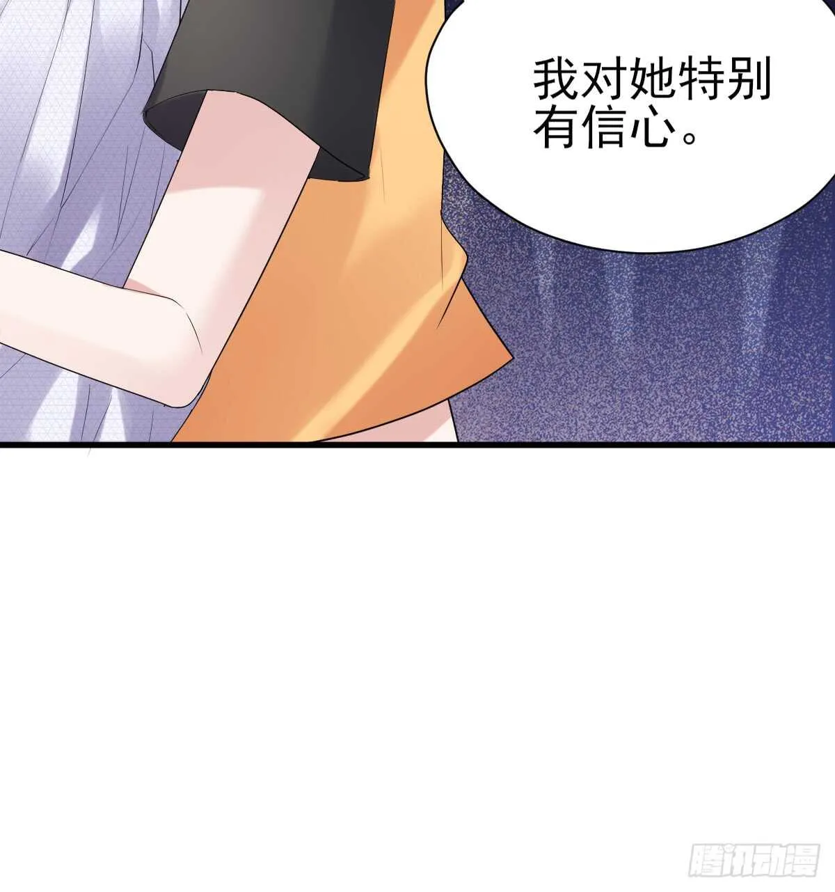 备战婚礼 第16页