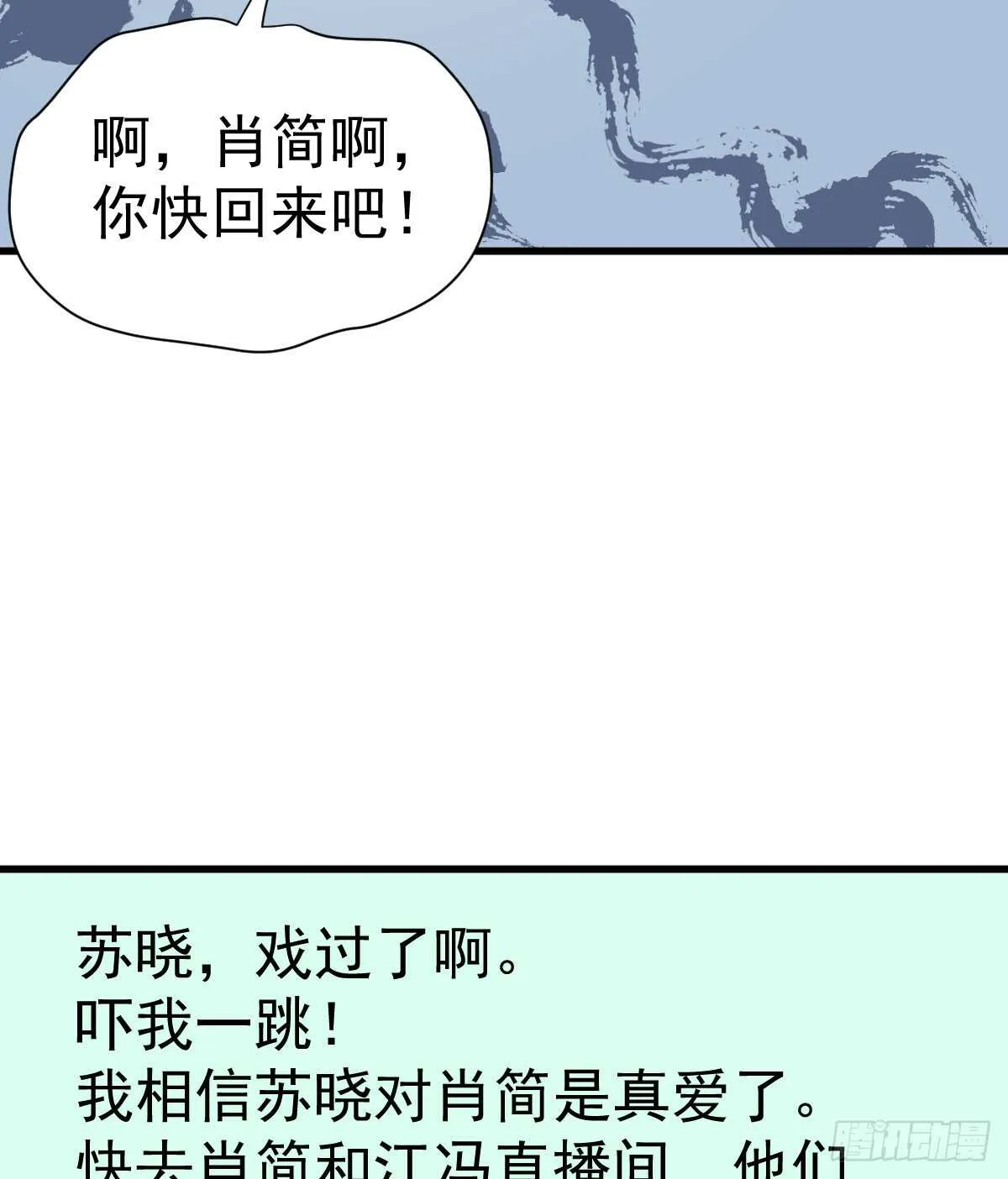 备战婚礼 第32页