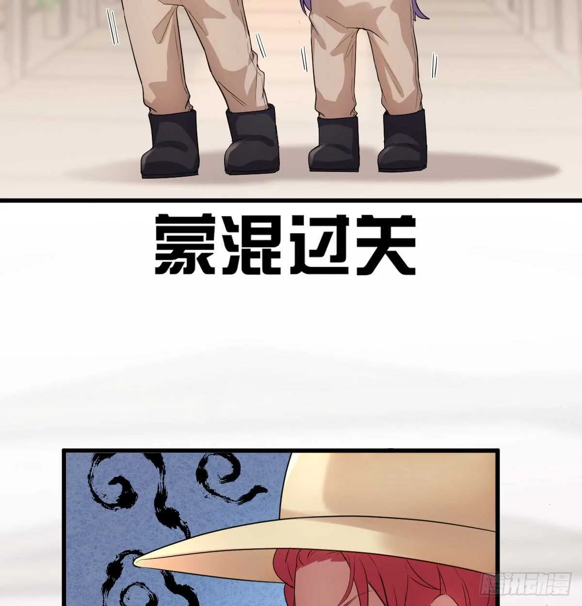 他们不是人！！！ 第5页
