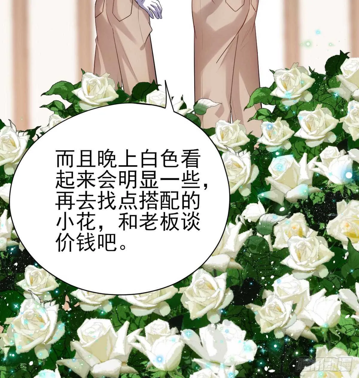 他们不是人！！！ 第8页