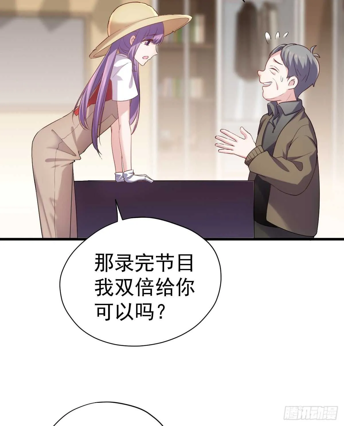 他们不是人！！！ 第11页