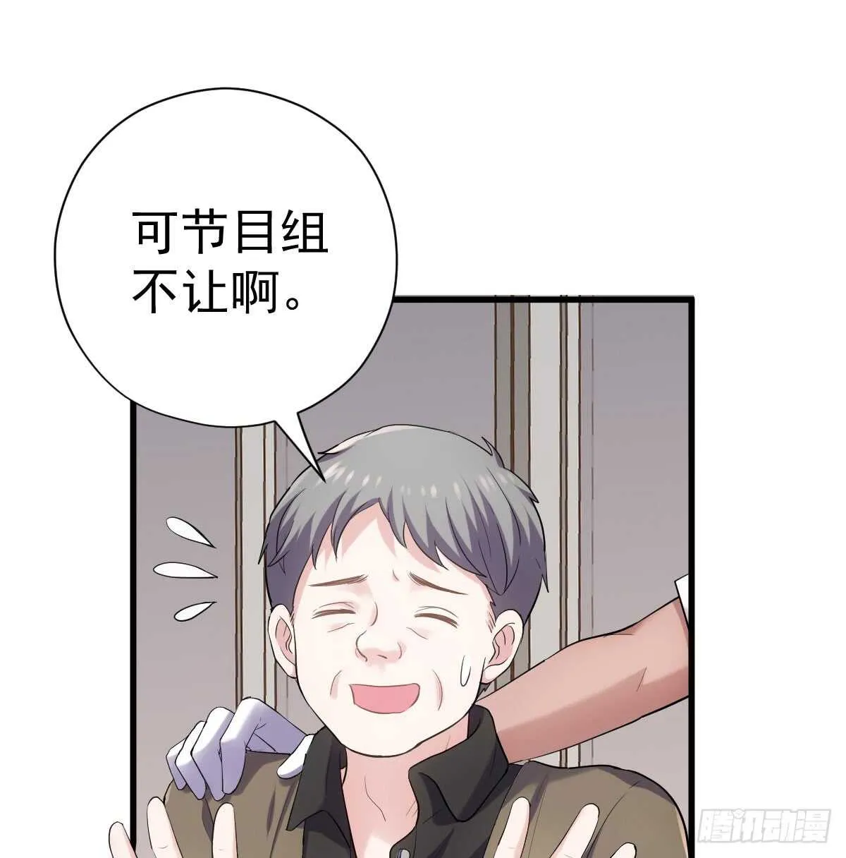 他们不是人！！！ 第13页