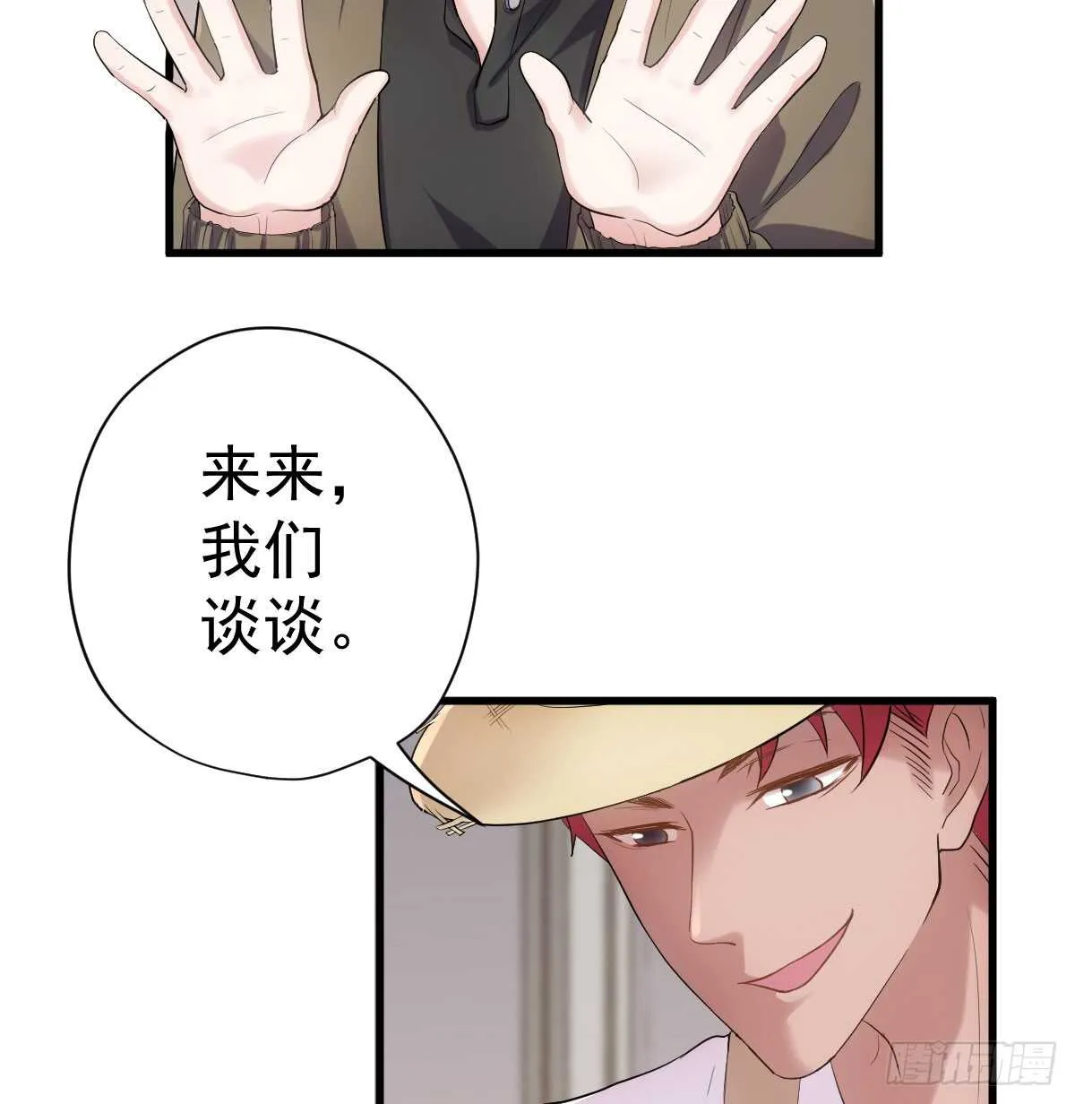 他们不是人！！！ 第14页