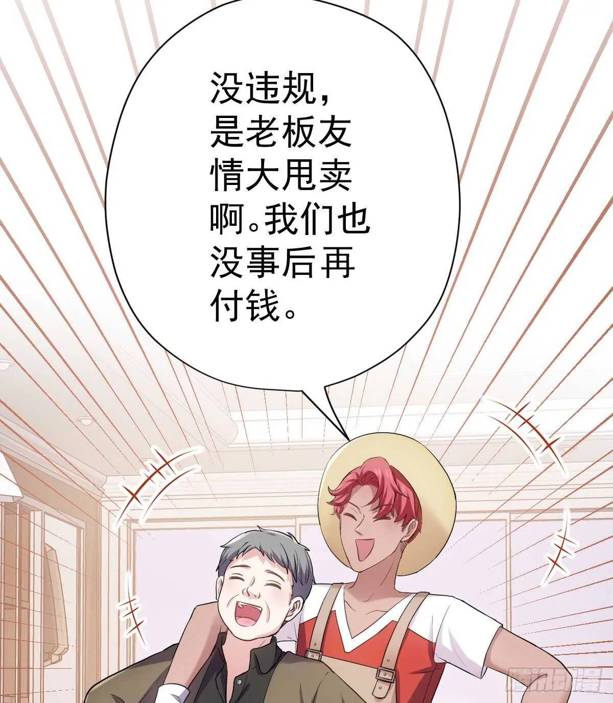 他们不是人！！！ 第19页