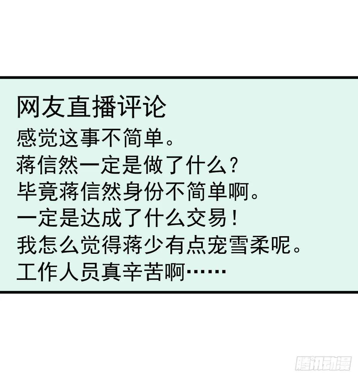 他们不是人！！！ 第22页