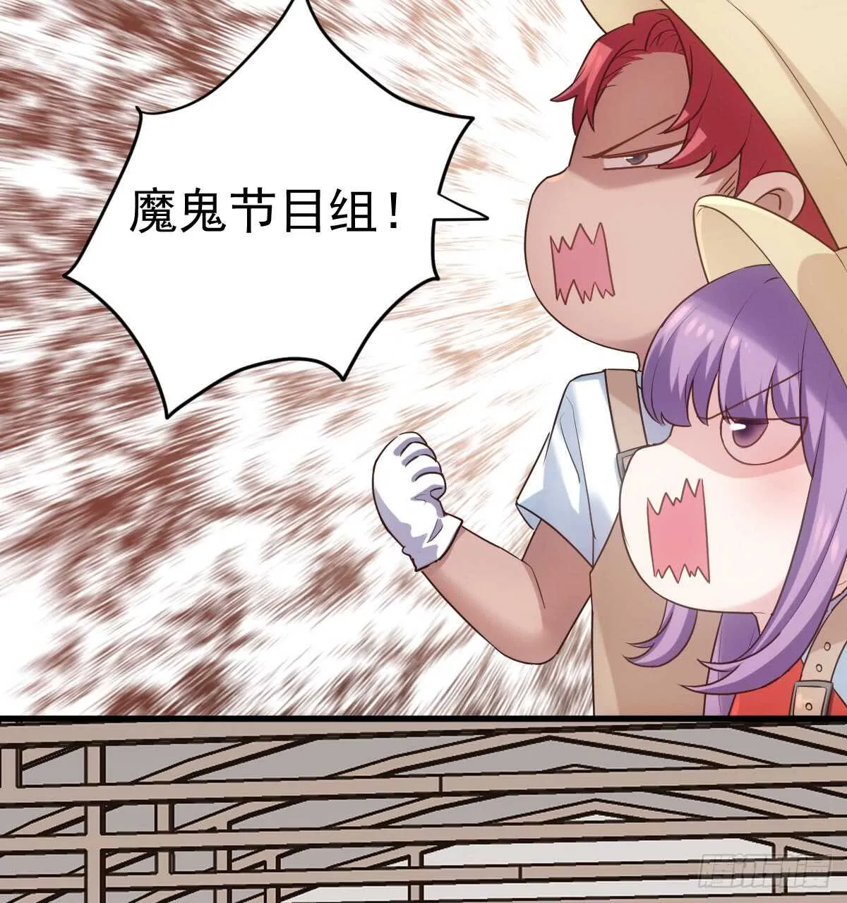 他们不是人！！！ 第24页