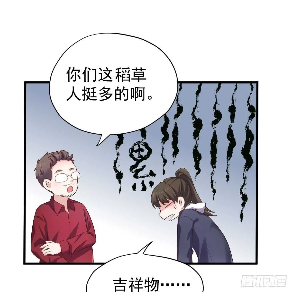 他们不是人！！！ 第30页