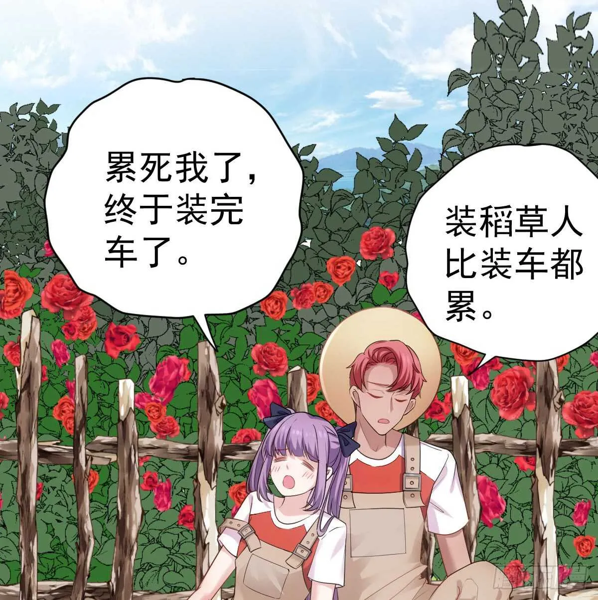 他们不是人！！！ 第33页