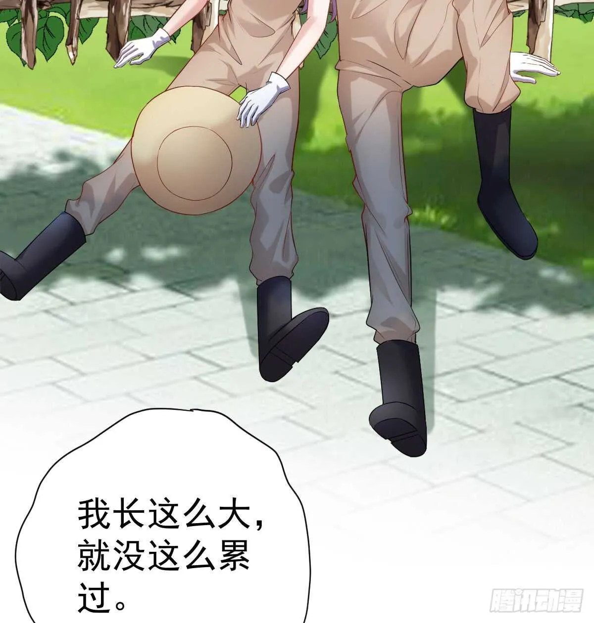 他们不是人！！！ 第34页