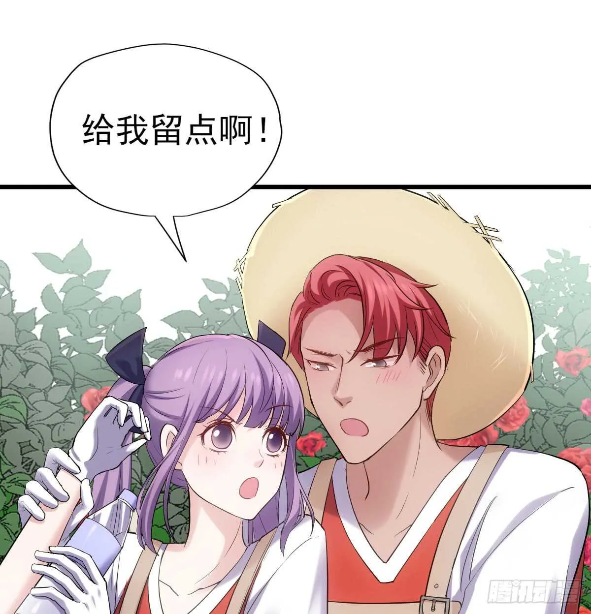 他们不是人！！！ 第39页