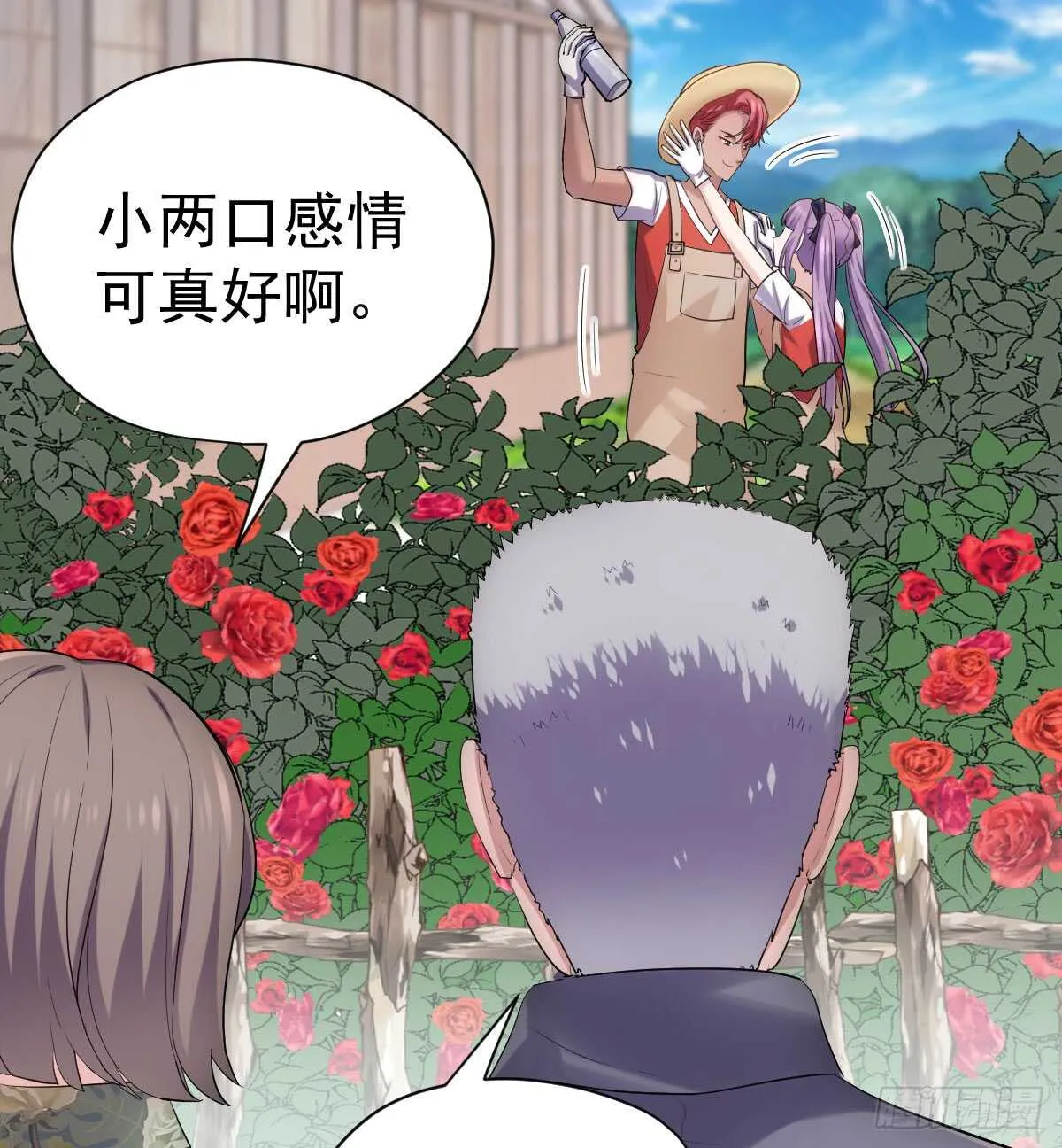 他们不是人！！！ 第41页