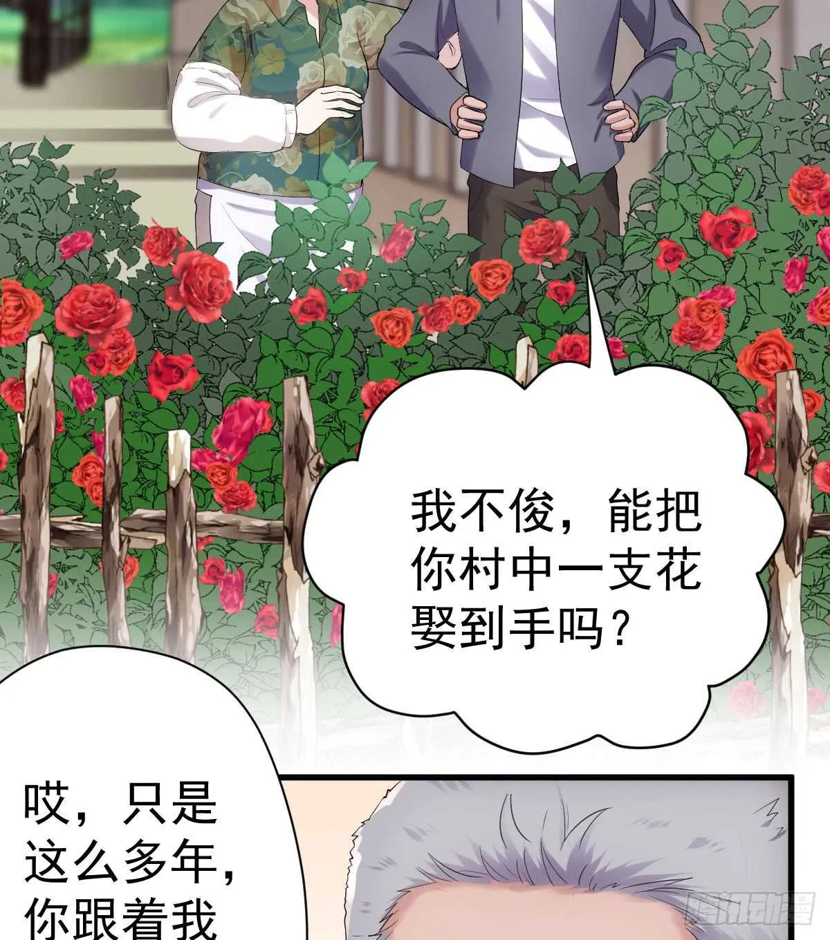 他们不是人！！！ 第43页
