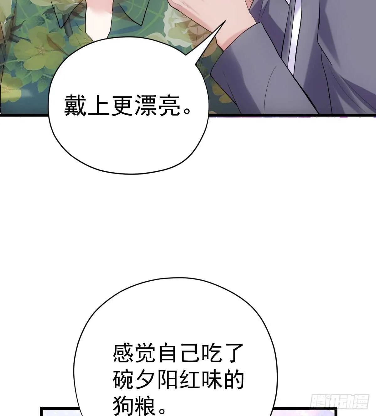 他们不是人！！！ 第46页