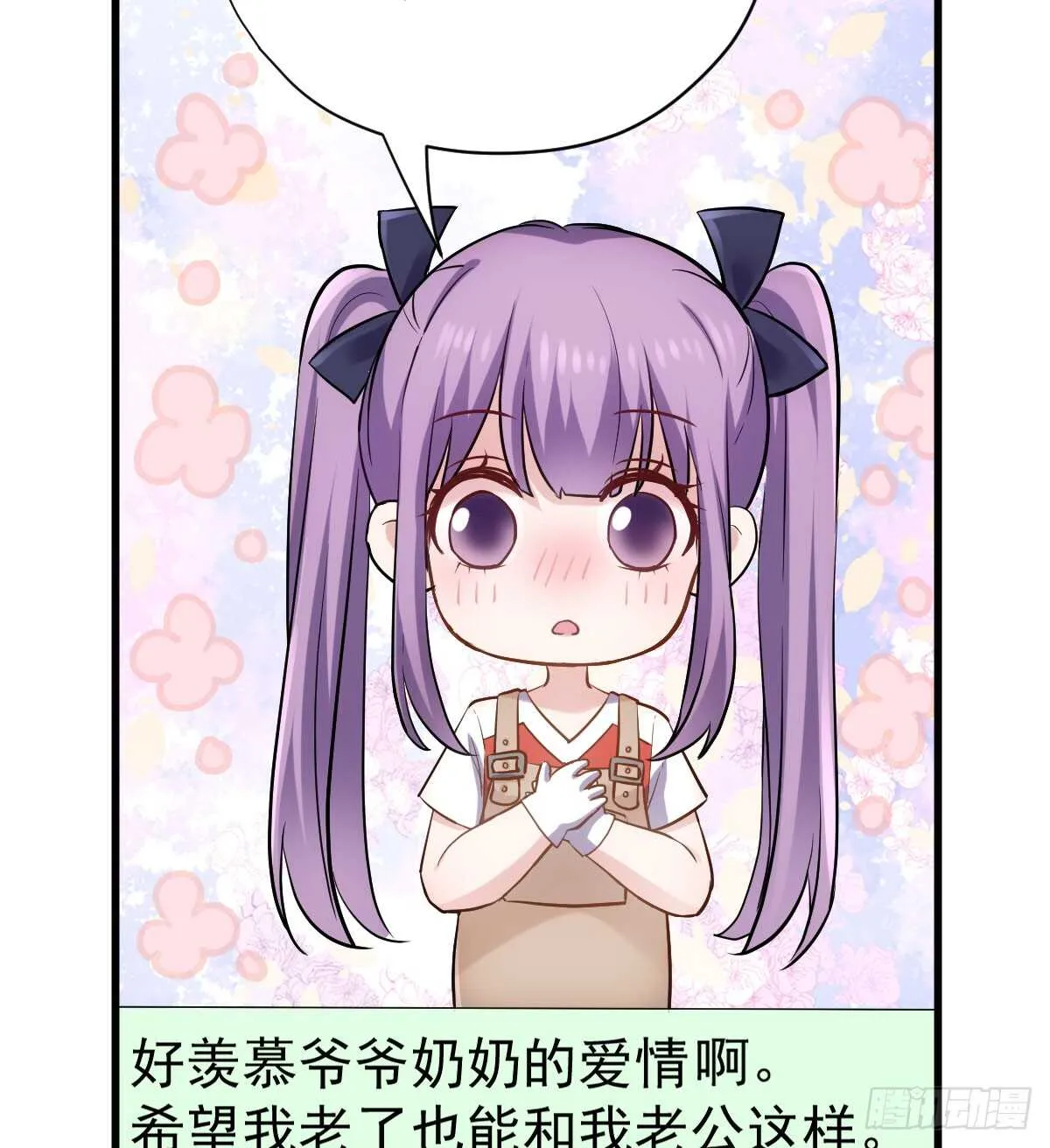他们不是人！！！ 第47页