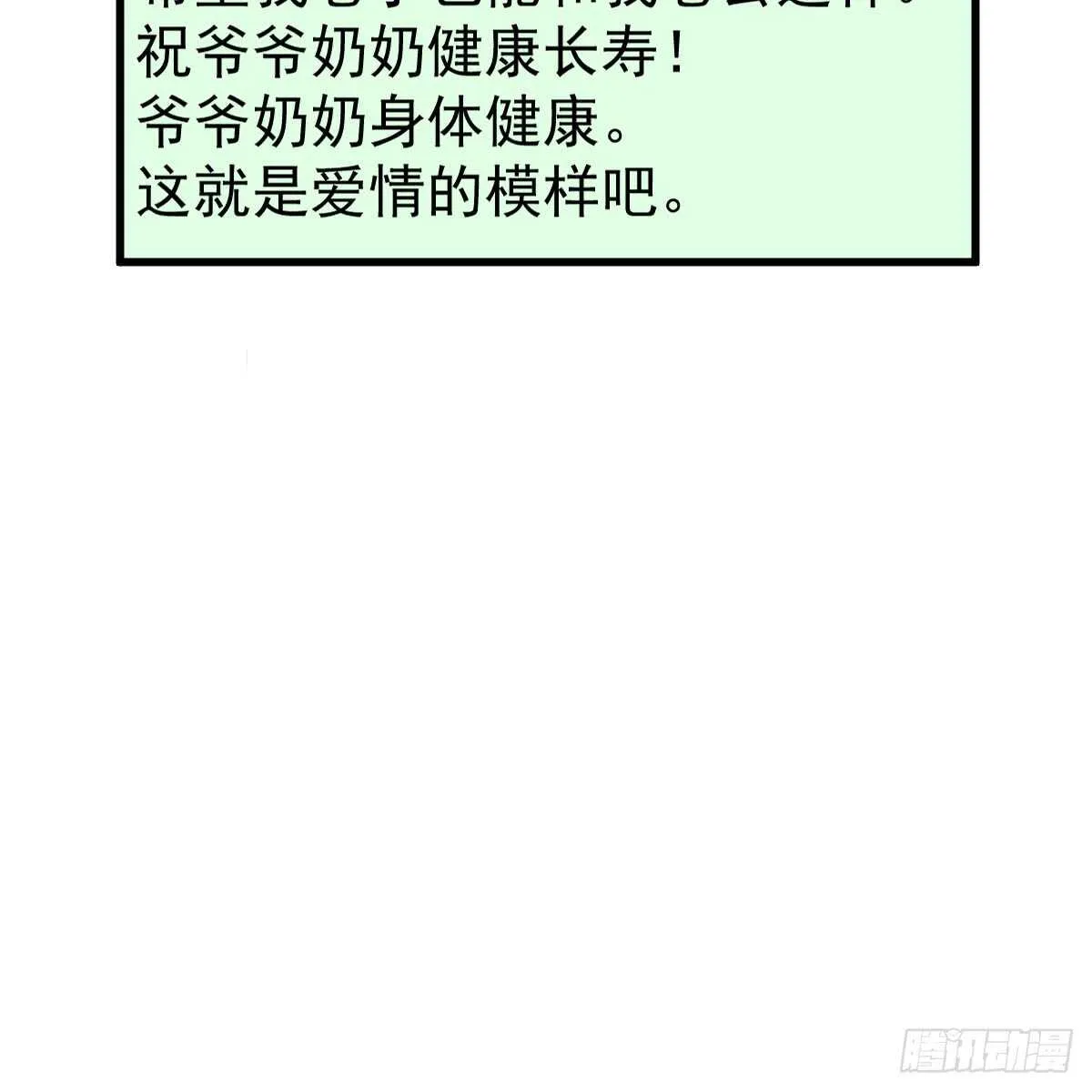 他们不是人！！！ 第48页