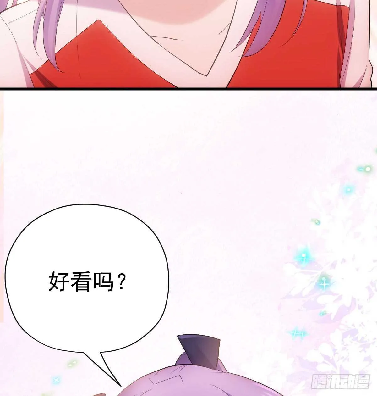 他们不是人！！！ 第54页