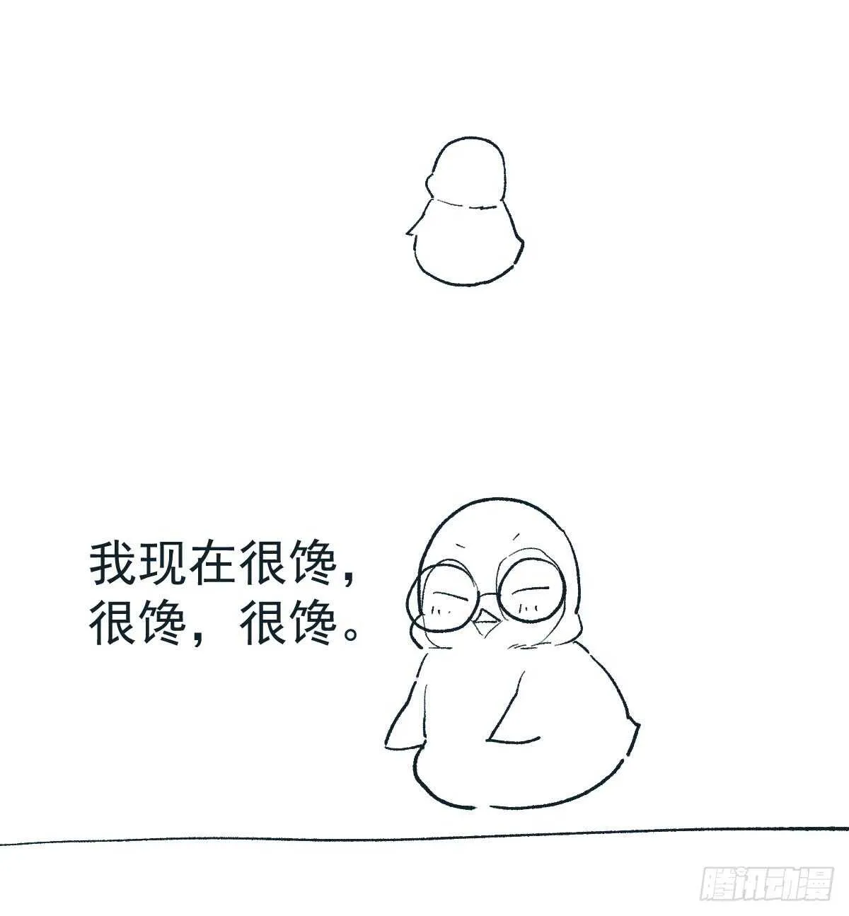 他们不是人！！！ 第60页
