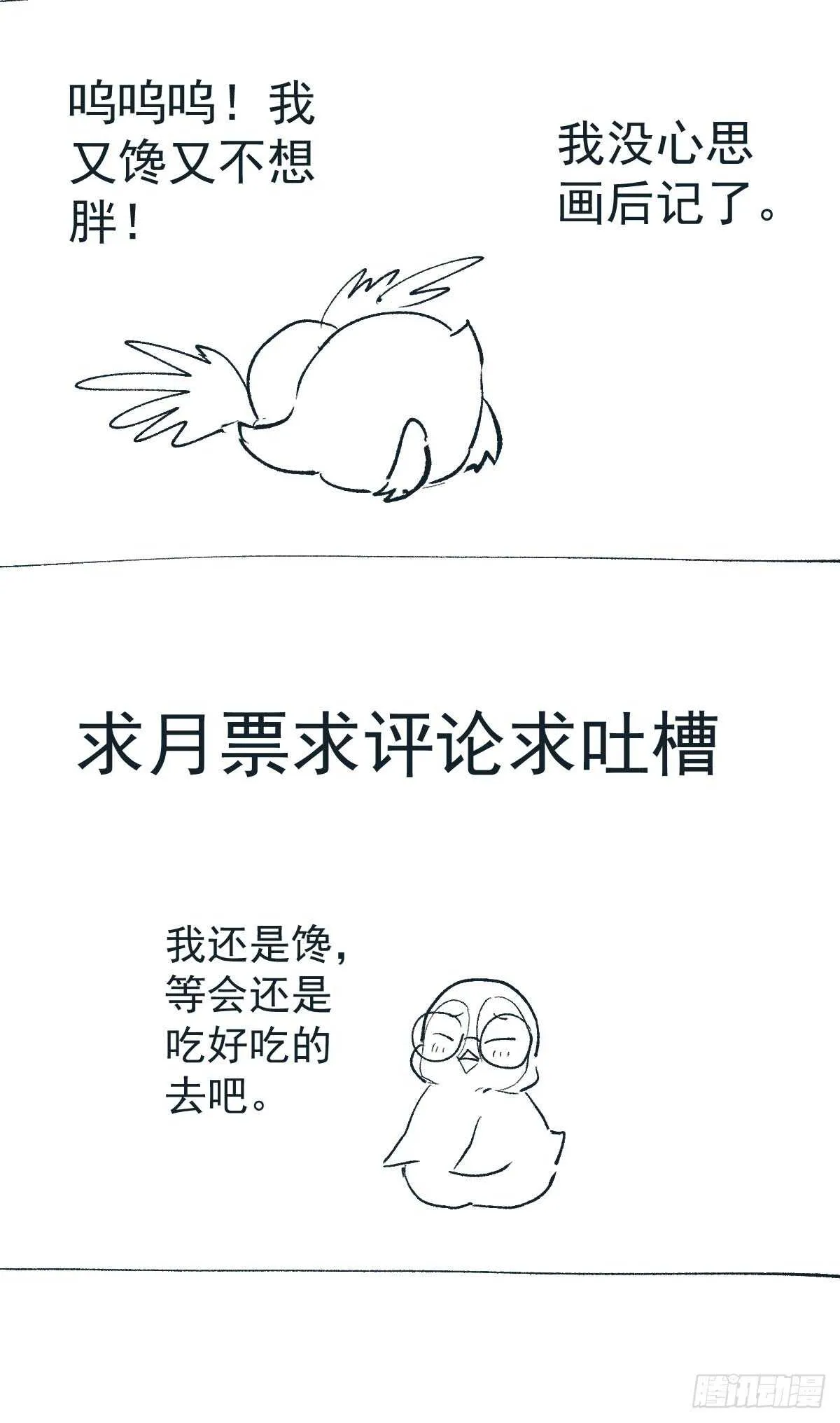 他们不是人！！！ 第62页