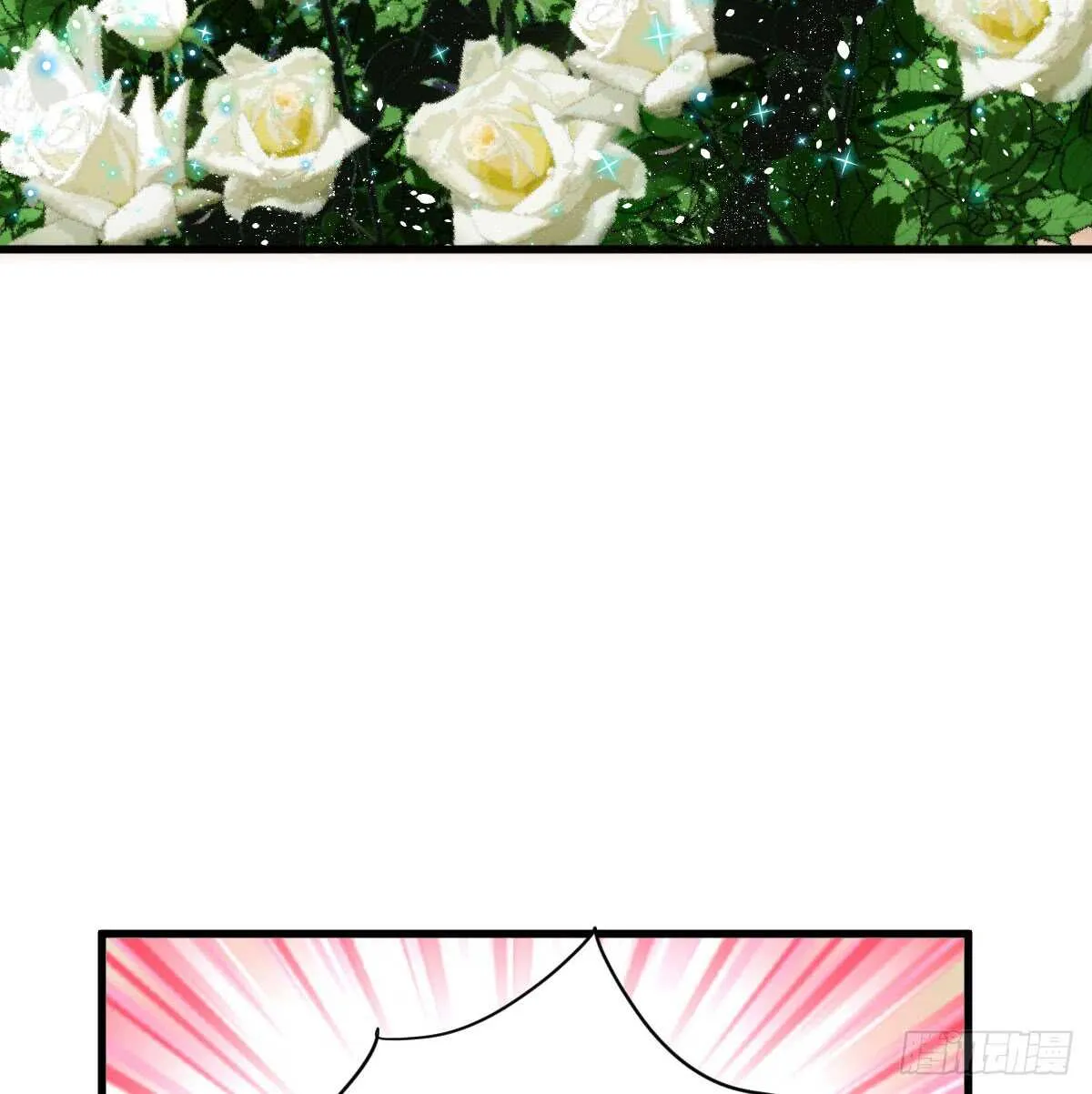 花中黑里俏 第9页