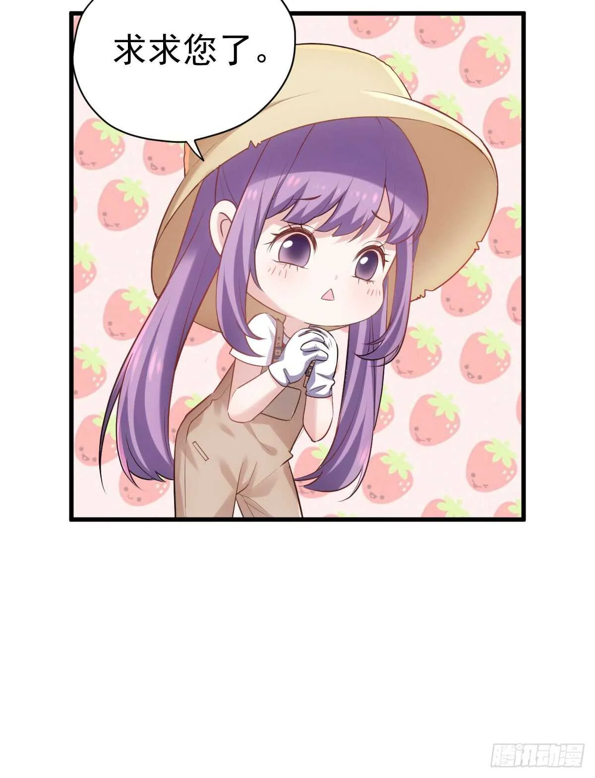 花中黑里俏 第12页