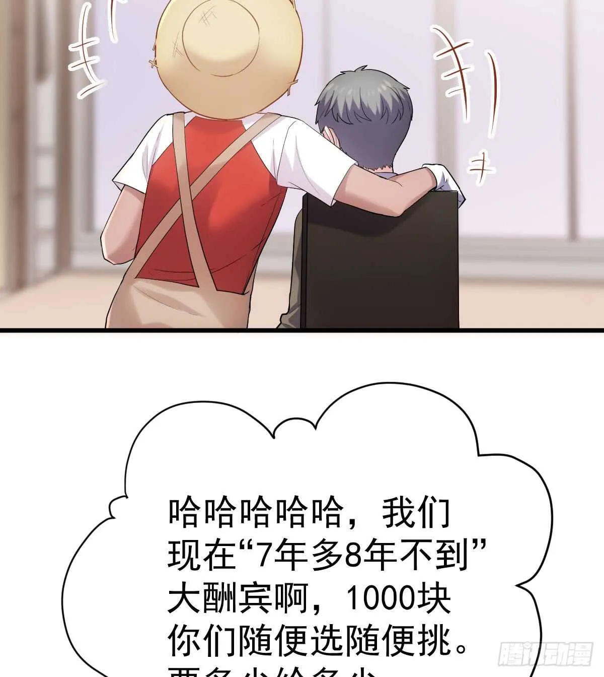 花中黑里俏 第16页