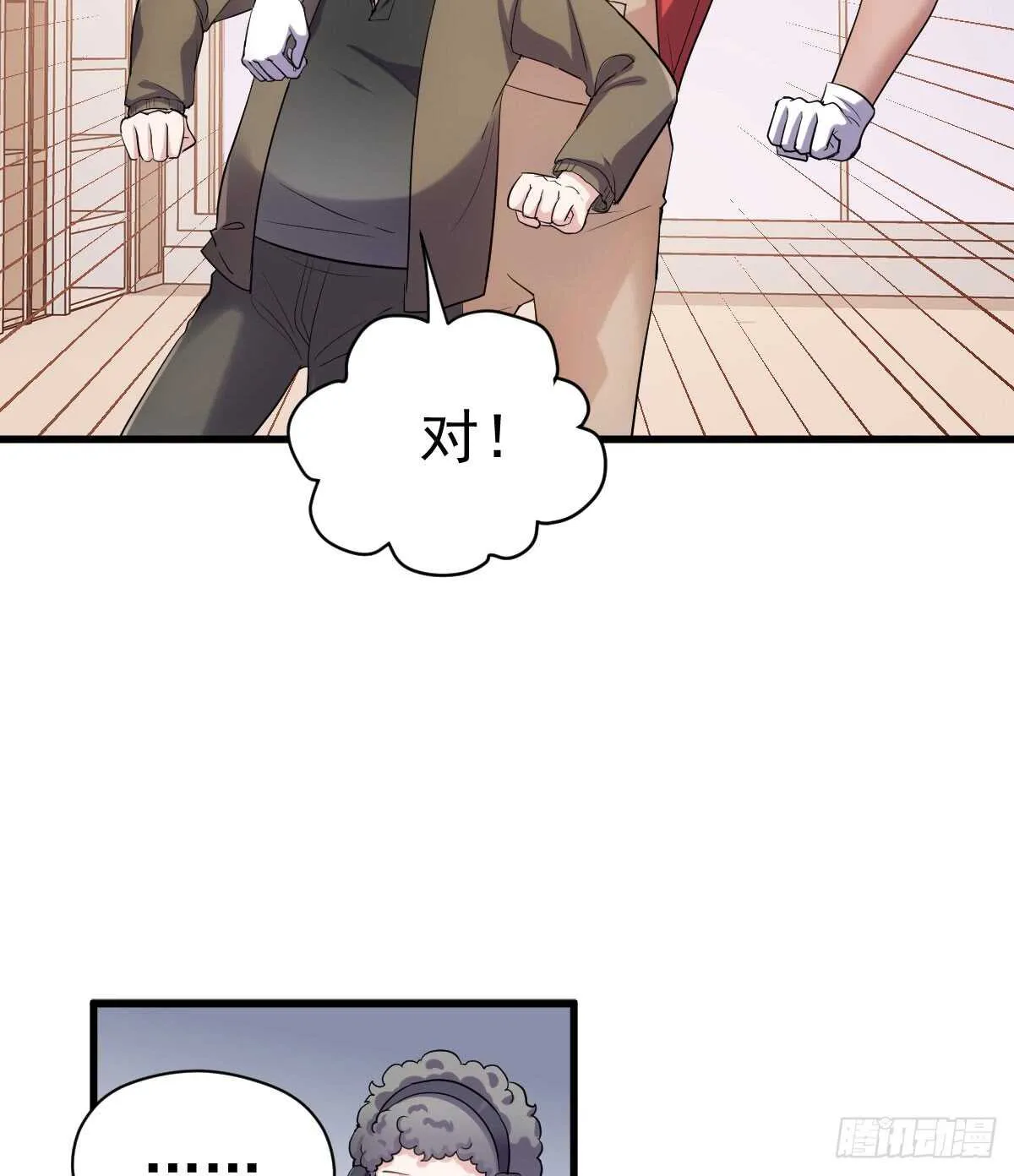 花中黑里俏 第20页