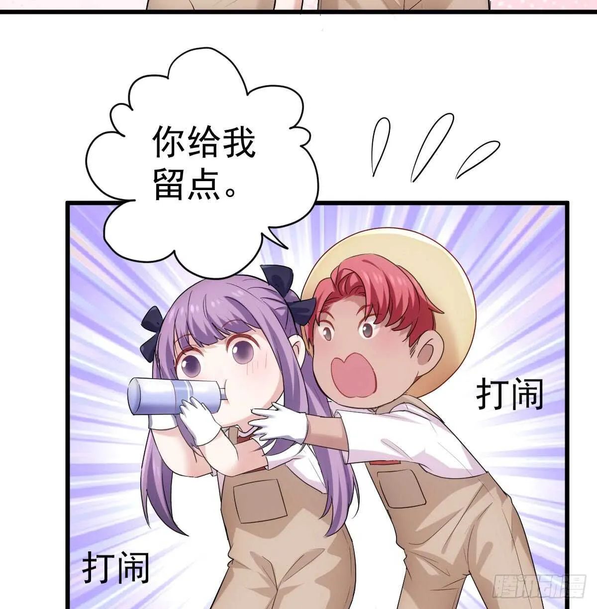 花中黑里俏 第37页