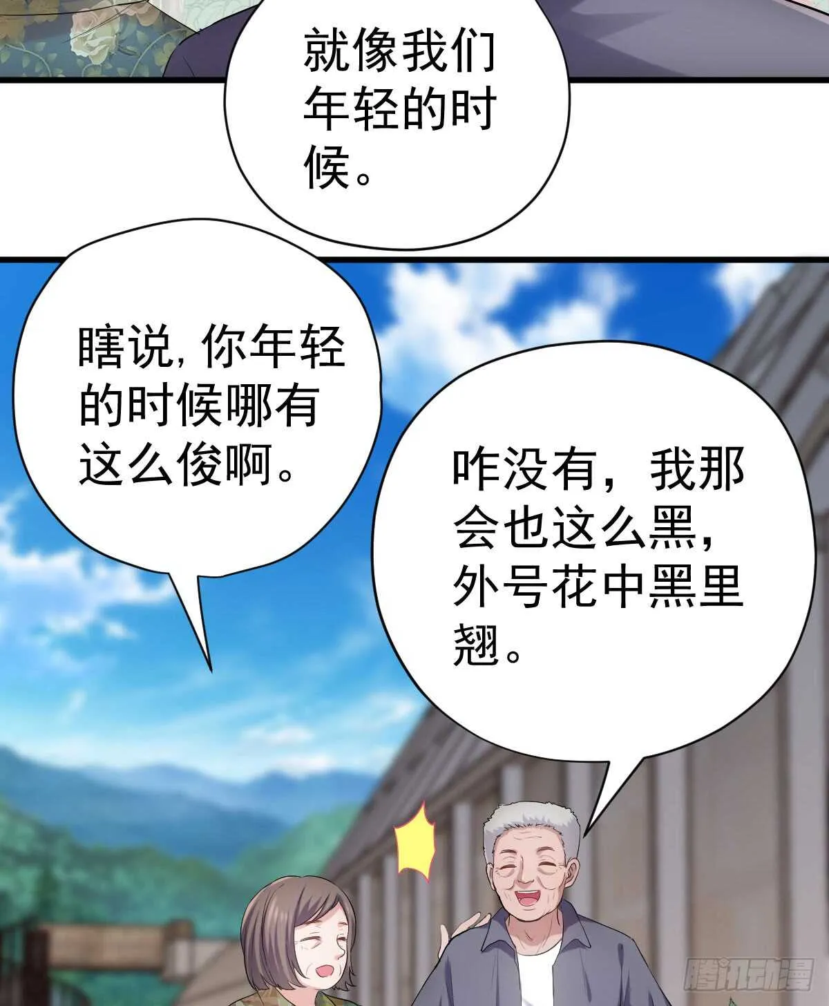 花中黑里俏 第42页