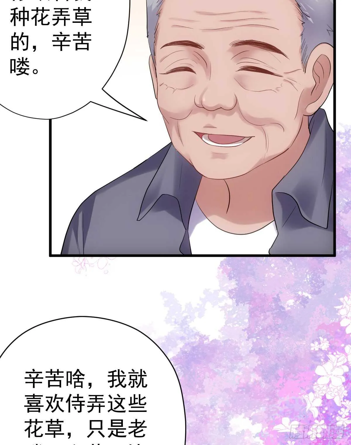 花中黑里俏 第44页