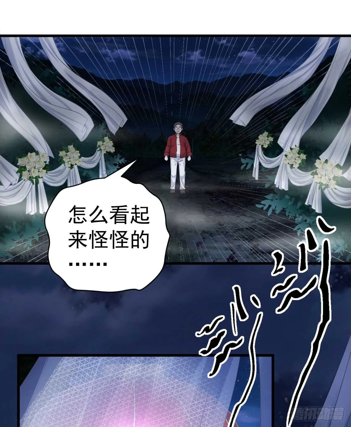 “新~婚~快~乐~” 第48页