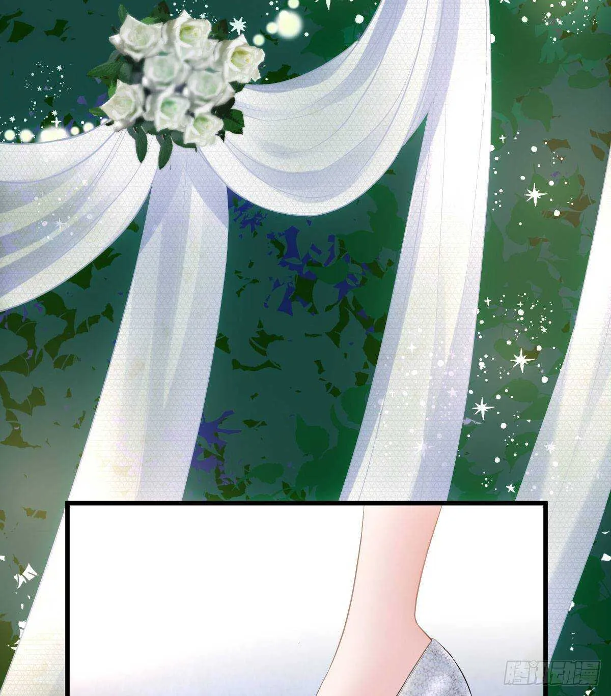 梦中的婚礼（上） 第4页