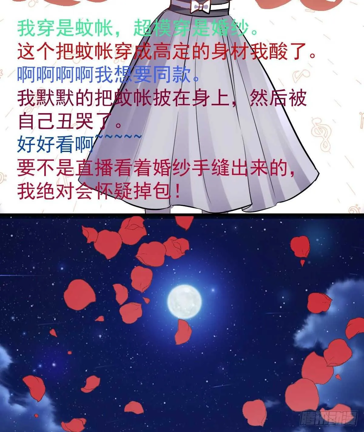 梦中的婚礼（上） 第12页