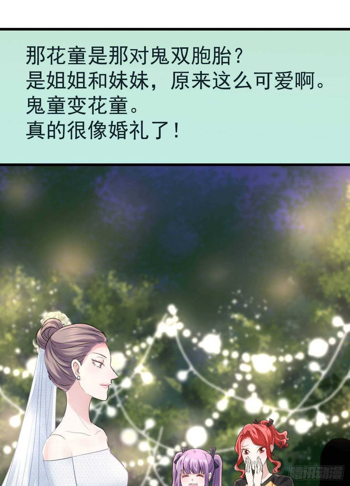 梦中的婚礼（上） 第15页