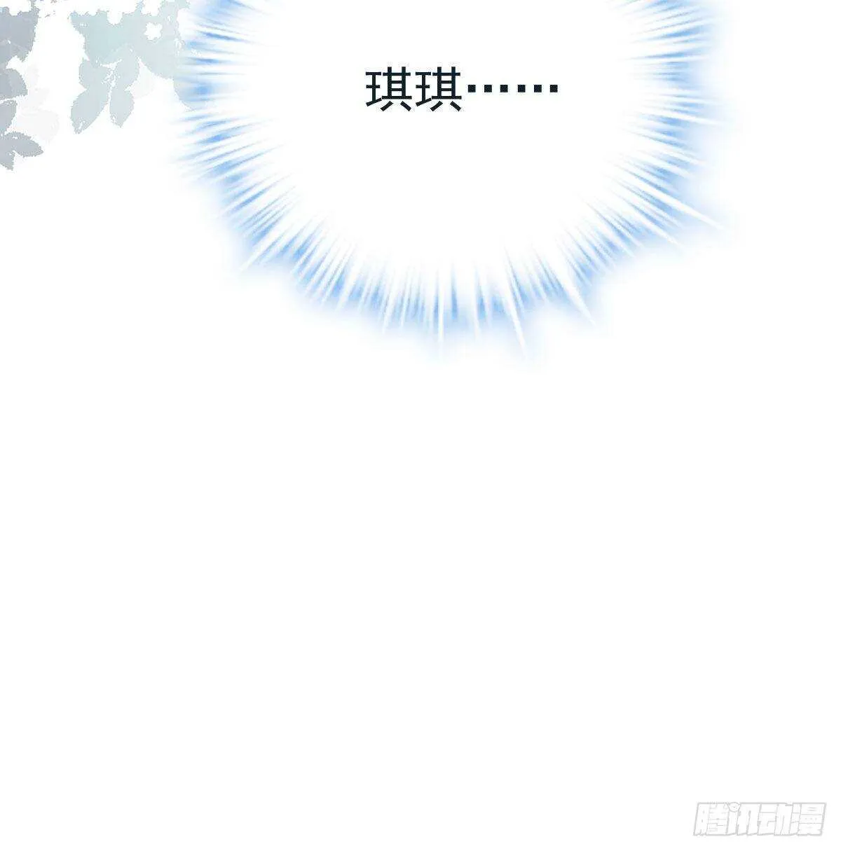 梦中的婚礼（上） 第19页