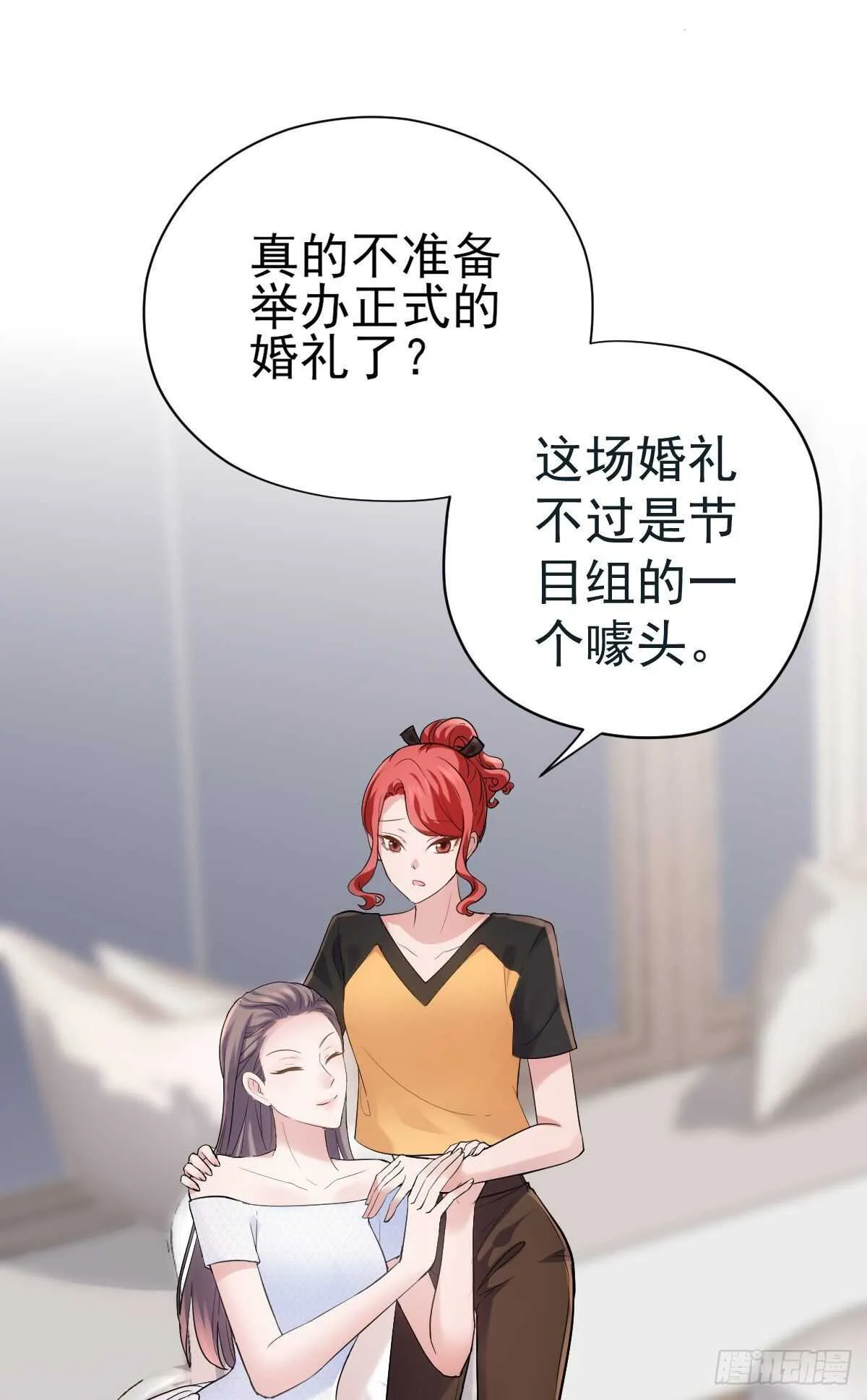 梦中的婚礼（上） 第23页