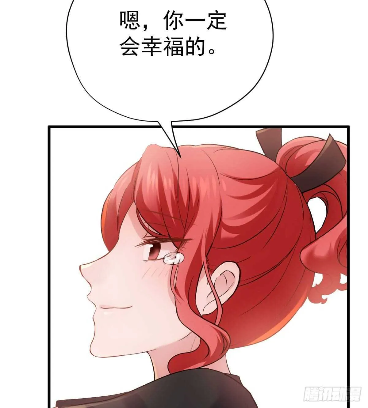 梦中的婚礼（上） 第32页