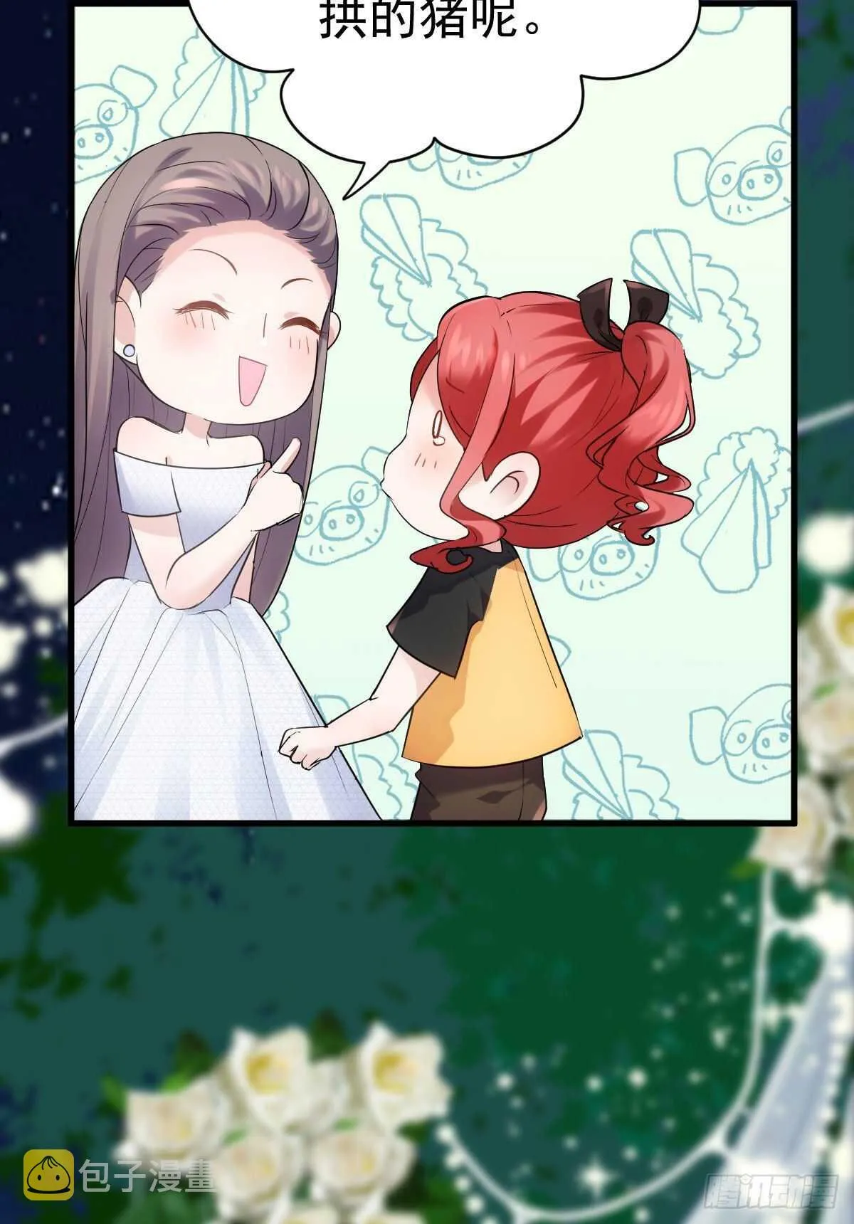 梦中的婚礼（上） 第37页