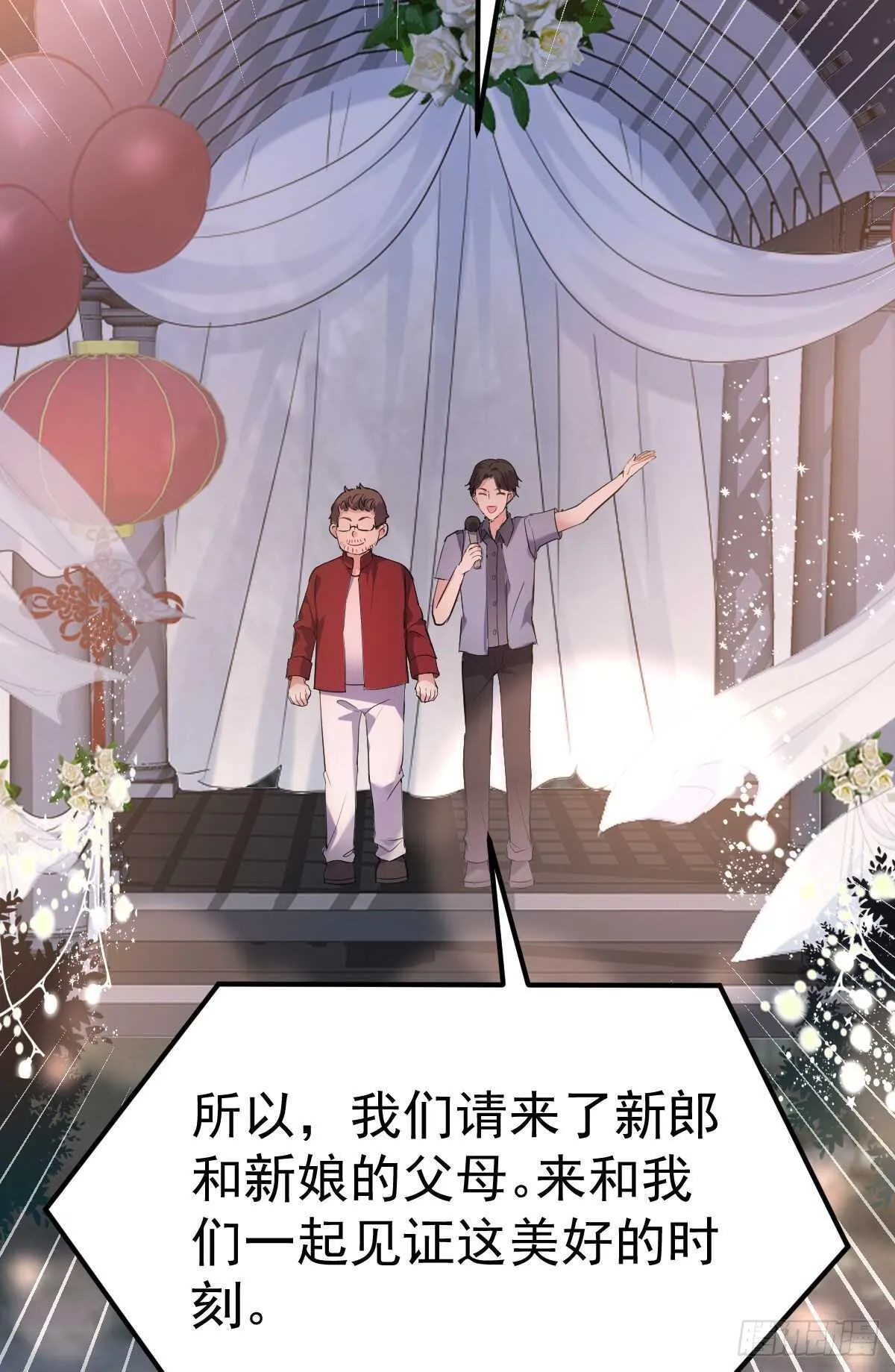 梦中的婚礼（上） 第40页