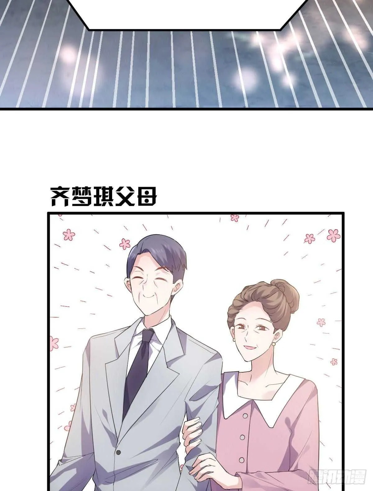 梦中的婚礼（上） 第41页