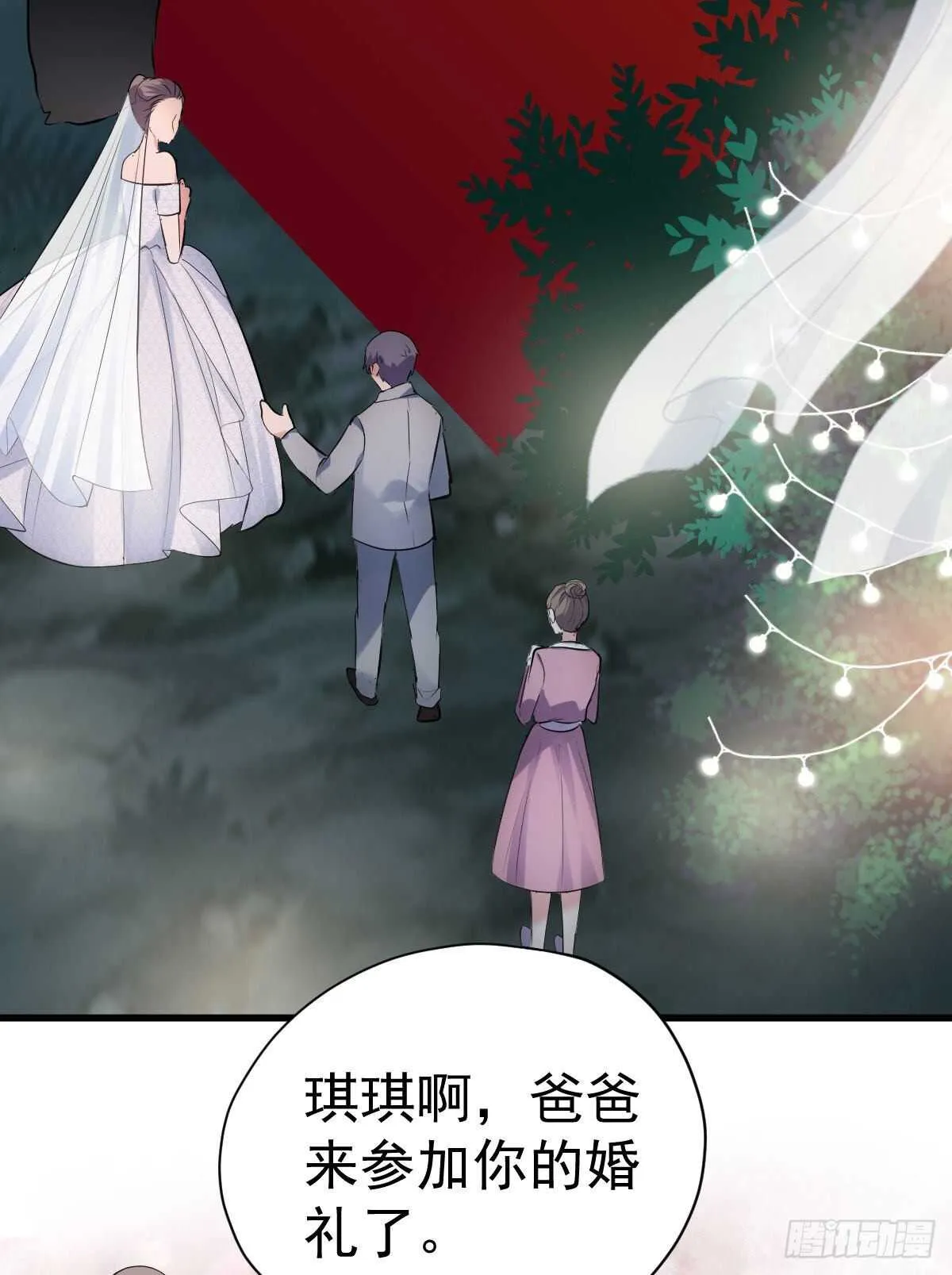 梦中的婚礼（上） 第45页