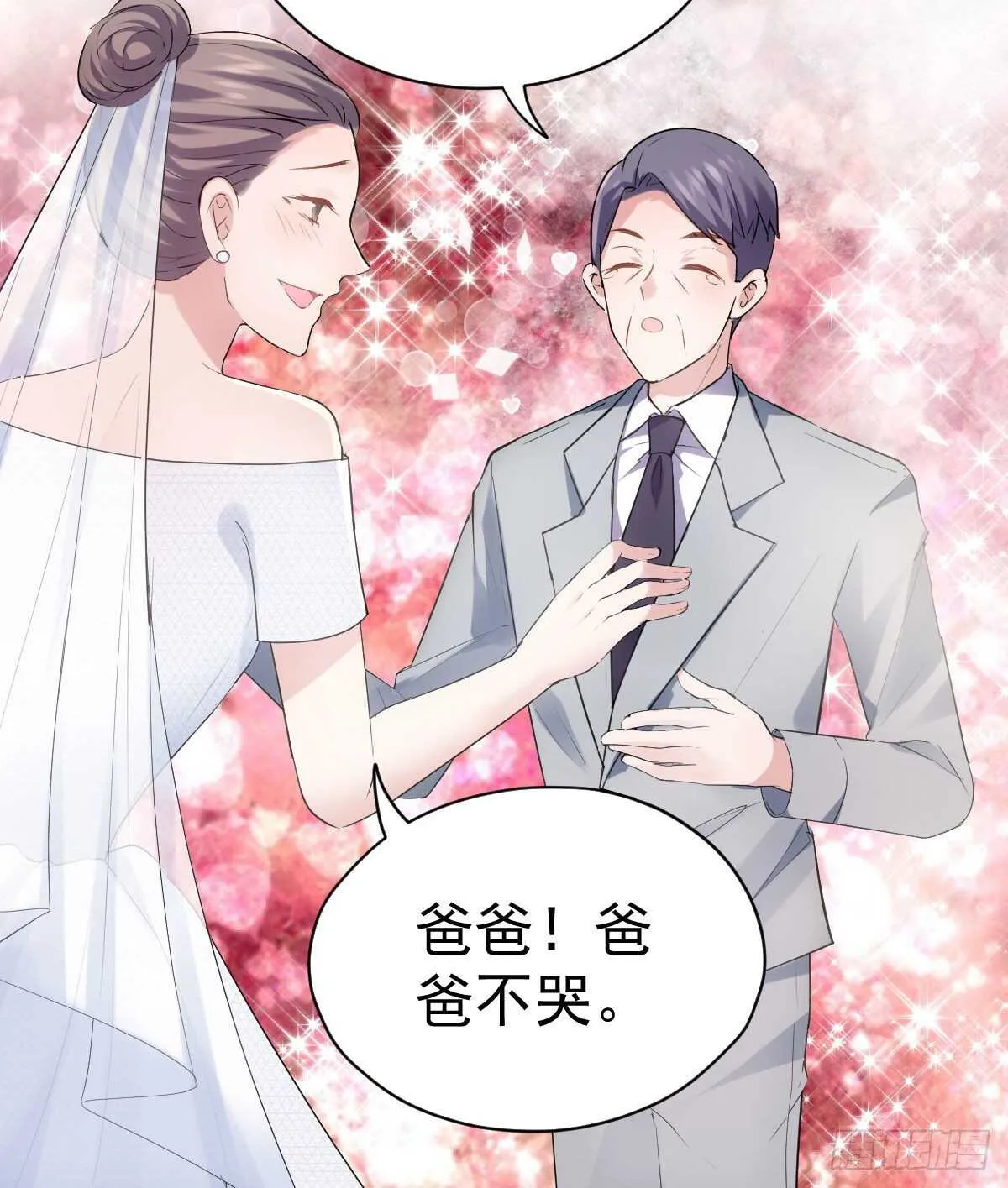 梦中的婚礼（上） 第46页